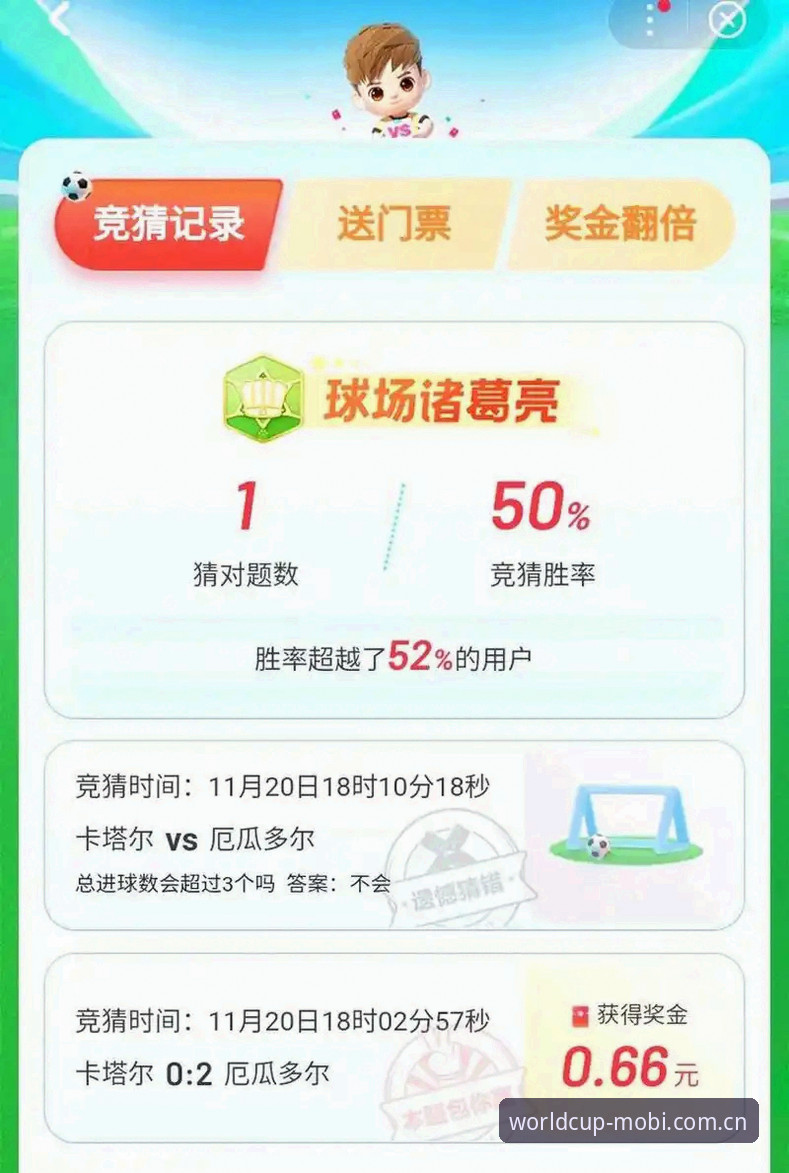 世界杯买球APP使用教程 世界杯买球APP使用教程:从下载到竞猜的完整技术指南