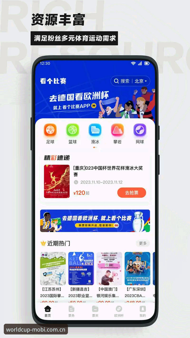 世界杯买球APP手机端 vs 电脑端：移动投注与桌面竞猜的全面对比