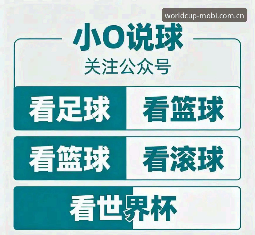5个关键体验告诉你世界杯买球APP到底好不好用