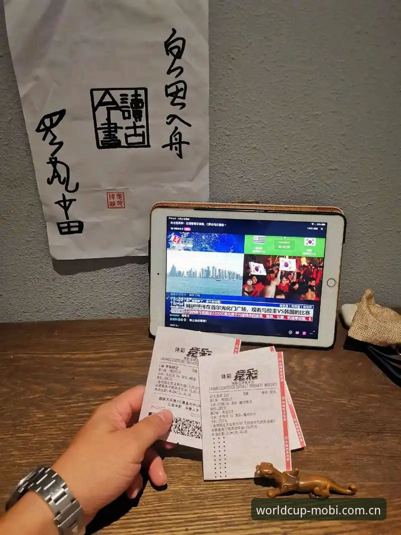 世界杯买球APP使用教程 世界杯买球APP使用教程:从下载到竞猜的完整技术指南
